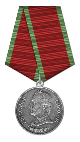 Медаль Суворова Российской Федерации