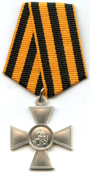Георгиевский крест IV степени