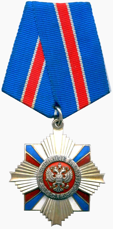 Орден «За военные заслуги» Российской Федерации
