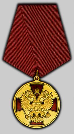 Медаль ордена «За заслуги перед Отечеством» I степени